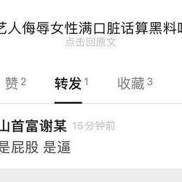 黑料是什么意思