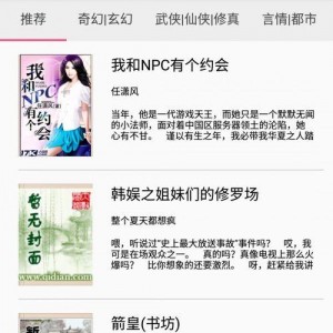 小说免费阅读,免费阅读小说中的奇幻之旅